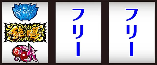 シンフォギア打ち方