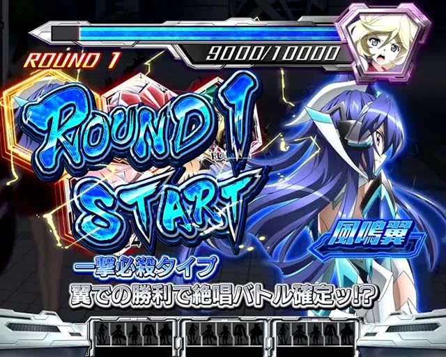 シンフォギアCZ