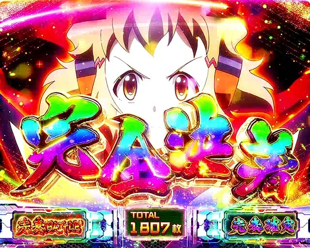 シンフォギアAT完奏バトル