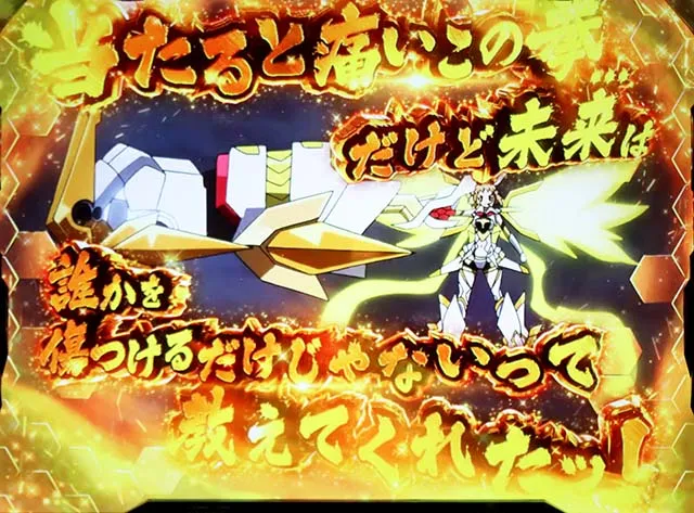 シンフォギアCZ演出