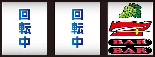 マイジャグラーV打ち方