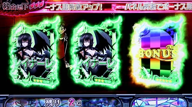 ハイスクールDD高期待度演出