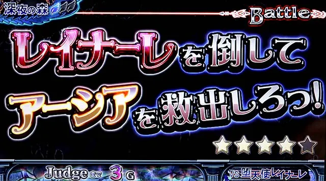ハイスクールDD高期待度演出
