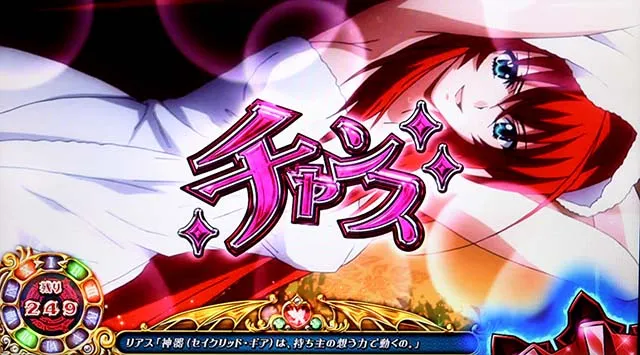 ハイスクールDD高期待度演出
