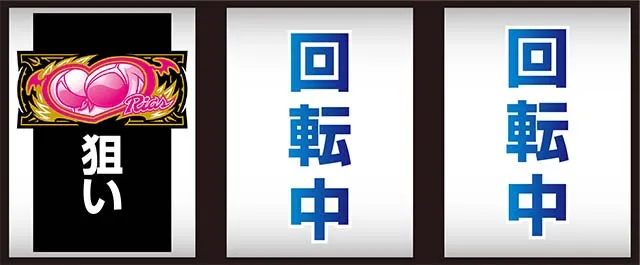 ハイスクールDD2打ち方