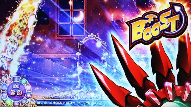 ハイスクールDD2ブーストポイント