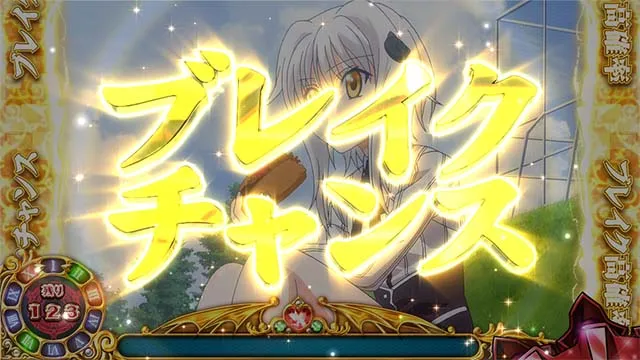 ハイスクールDD2ブレイクチャンス