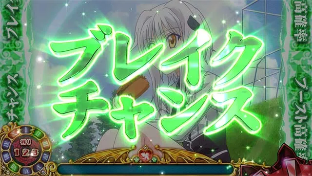 ハイスクールDD2ブレイクチャンス