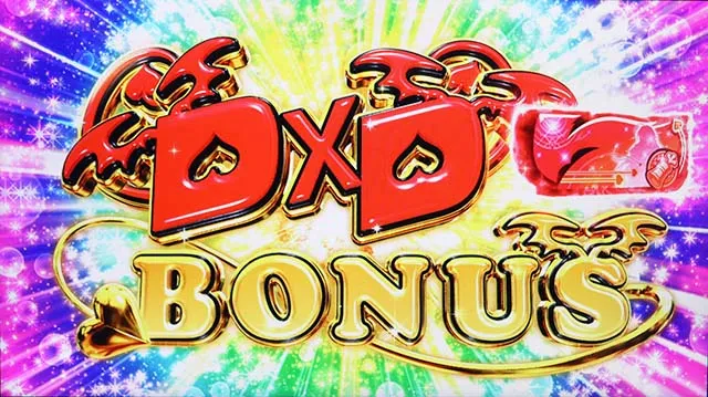 ハイスクールDD2DDボーナス