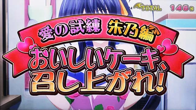 ハイスクールDD2バージンロード概要