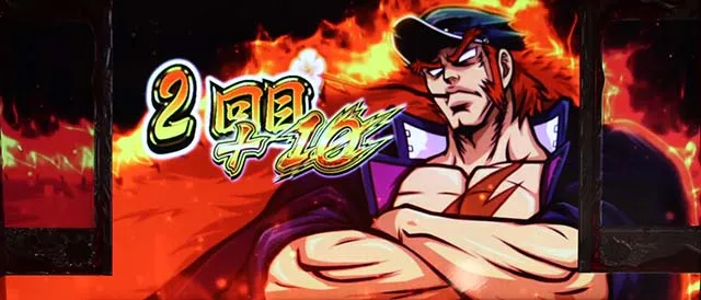 番長0頂チャージ