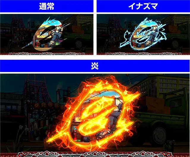 番長0モード示唆