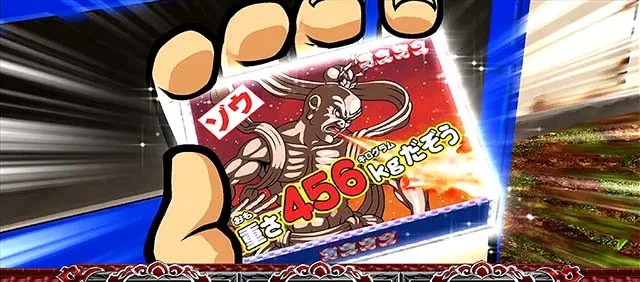 番長0オスオスガチャ演出