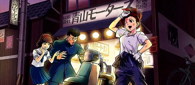 番長0終了画面