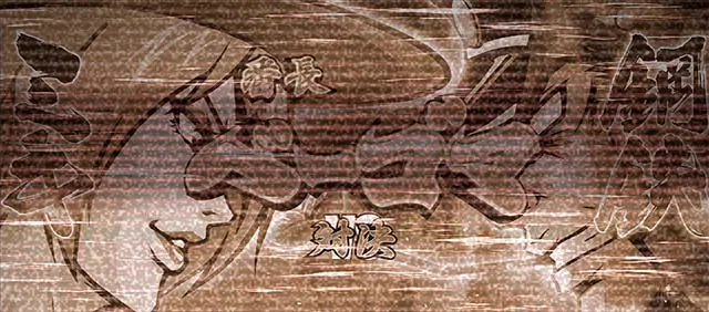 番長0砂嵐