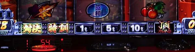 番長0REG恩恵報酬