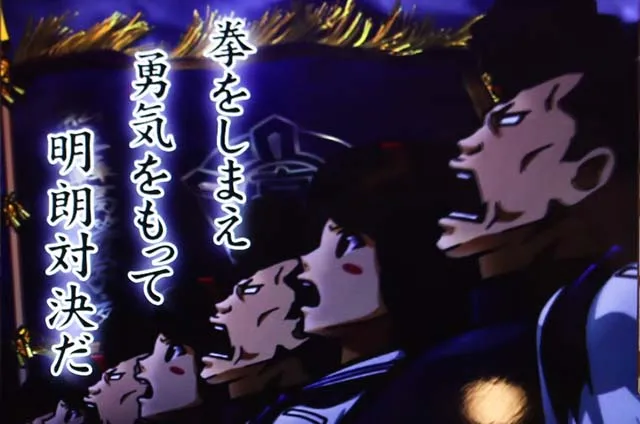 番長0フリーズ