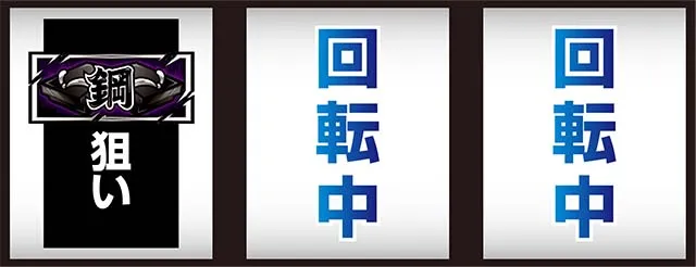 番長0打ち方