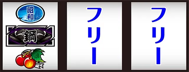 番長0打ち方