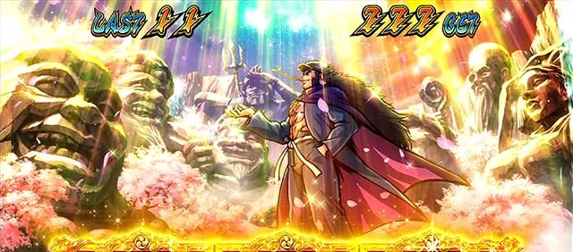 番長0AT祝福神