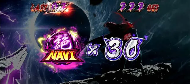番長0絶頂チャージ