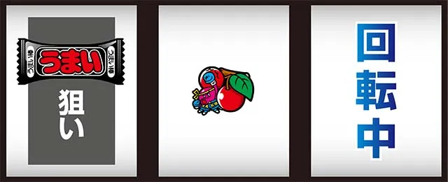 うまい棒打ち方中押し
