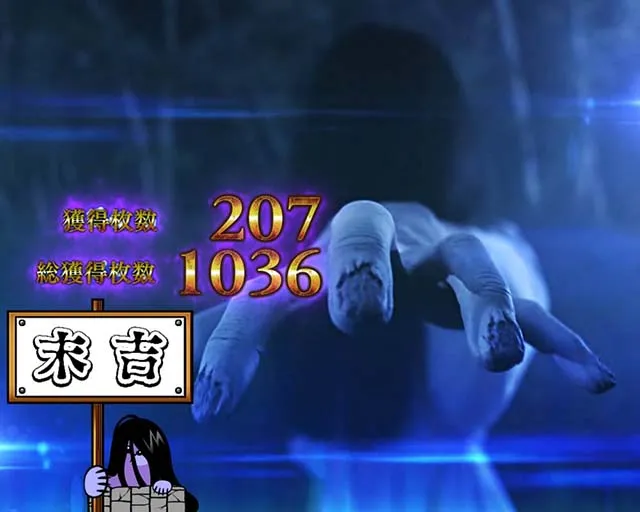 リング運命の秒刻貞っちおみくじ