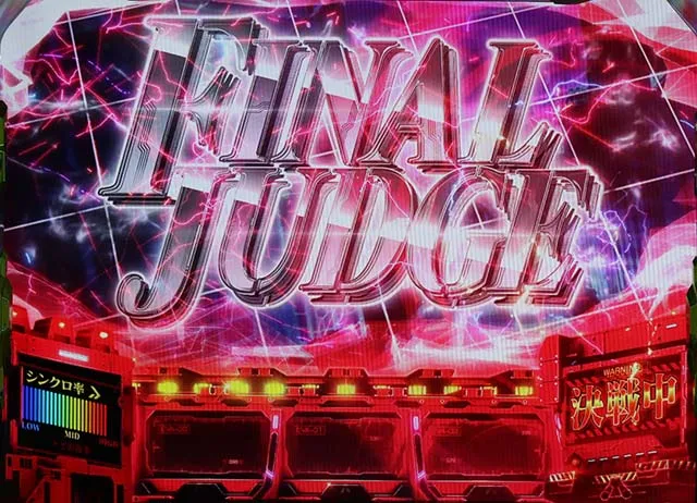 エヴァ魂の共鳴CZ
