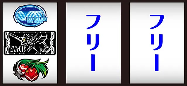 エヴァ魂の共鳴打ち方