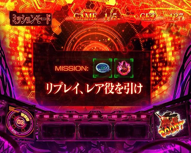 エヴァ魂の共鳴暴走ブースト