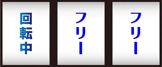 バーサスリヴァイズJAC INハズシ