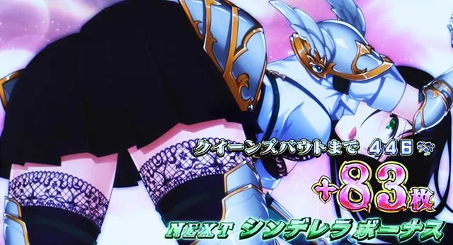 シンデレラブレイド4終了時のボイス