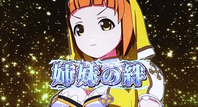 シンデレラブレイド4周期抽選