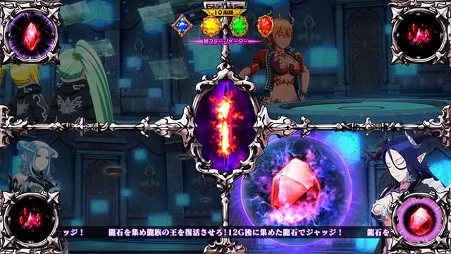 シンデレラブレイド4龍石ステージ