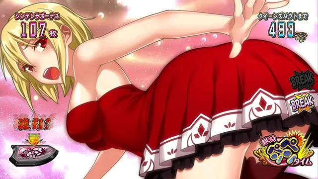 シンデレラブレイド4おしりペンペンタイム