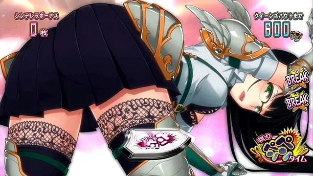 シンデレラブレイド4おしりペンペンタイム