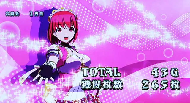 シンデレラブレイド4AT終了画面復活