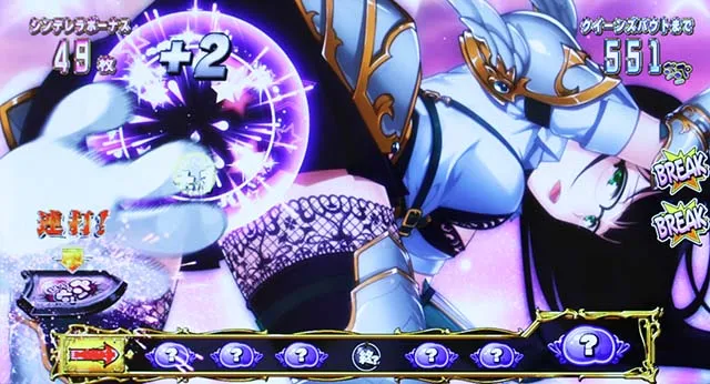 シンデレラブレイド4OPT先読み保留