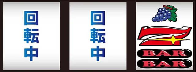 ファンキージャグラー2打ち方