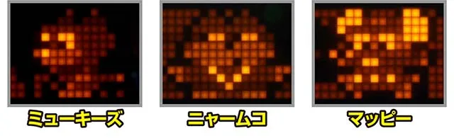 マッピー演出