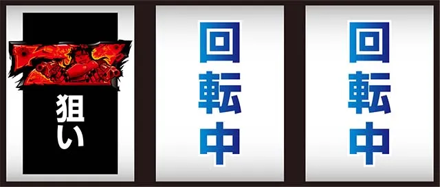 ブラクラ0赤7狙い打ち方
