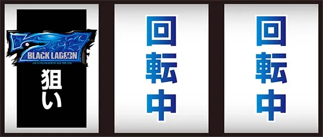ブラクラ0青7狙い打ち方