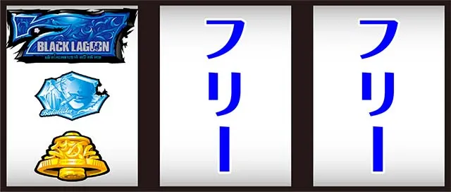 ブラクラ0青7狙い打ち方