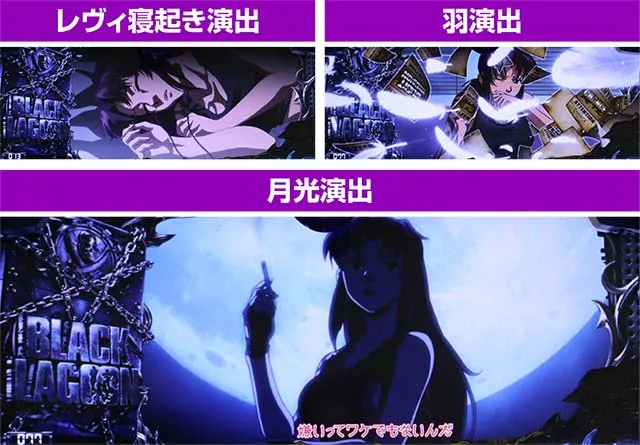 ブラクラ0レヴィ寝起き羽月光