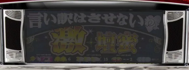 激壇蜜設定L