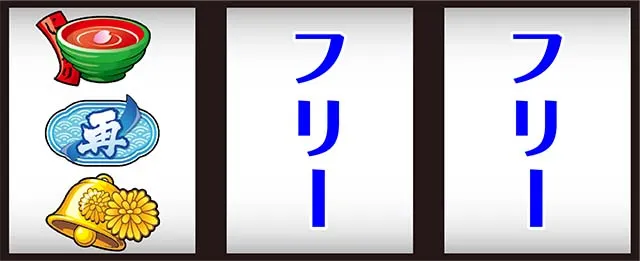 パチスロ春一番打ち方