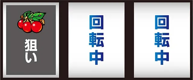 ハナハナ鳳凰天翔打ち方