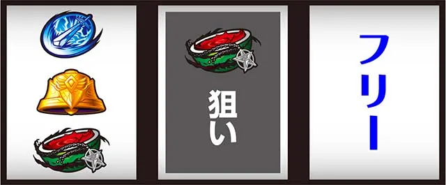 聖闘士星矢冥王復活打ち方
