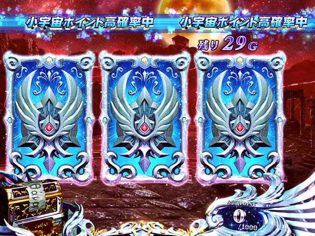 聖闘士星矢冥王復活聖域モード