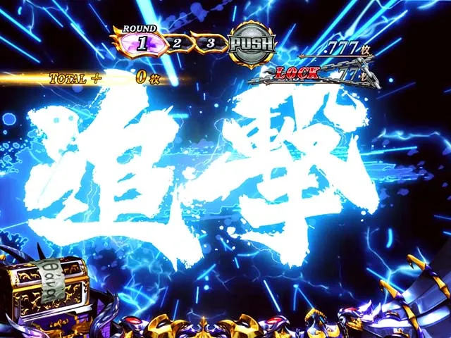 聖闘士星矢冥王復活EX冥闘士激闘